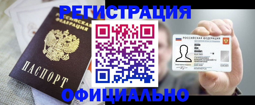 регистрация в Сураже