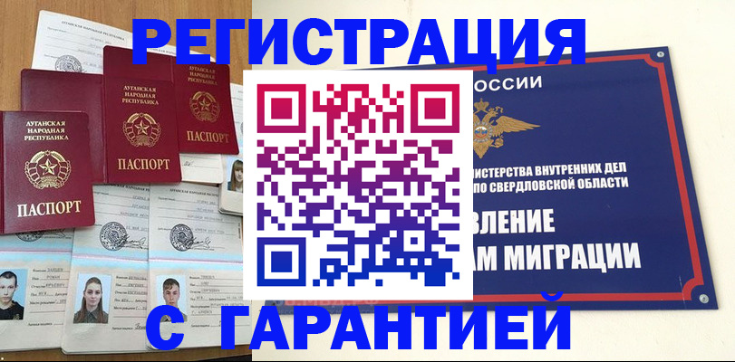 временная регистрация 2025 в Сураже