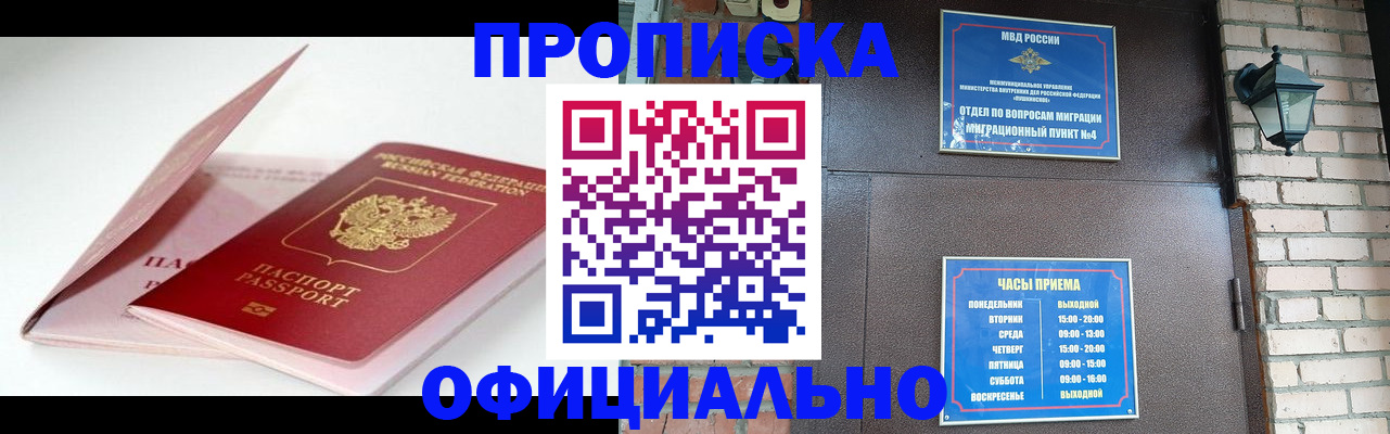 временная регистрация адрес в Сураже