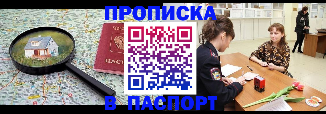 временная регистрация гарантия в Сураже